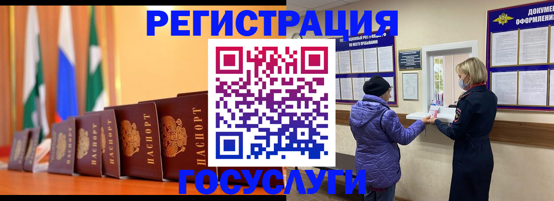 временная регистрация поиск в Октябрьске