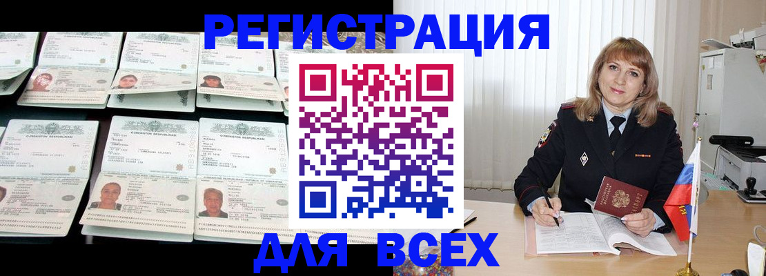 временная регистрация госуслуги в Октябрьске