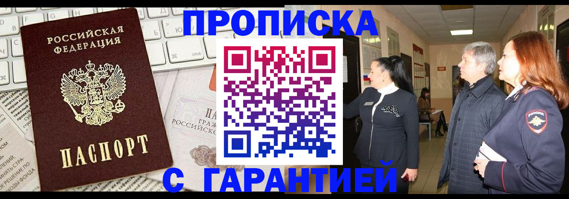 миграционный учет в Октябрьске