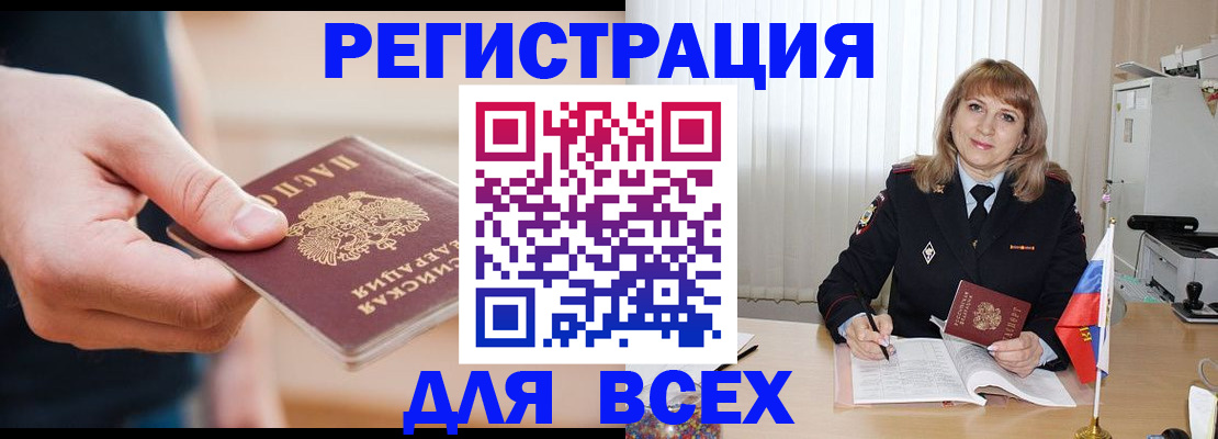 временная регистрация для школы в Октябрьске